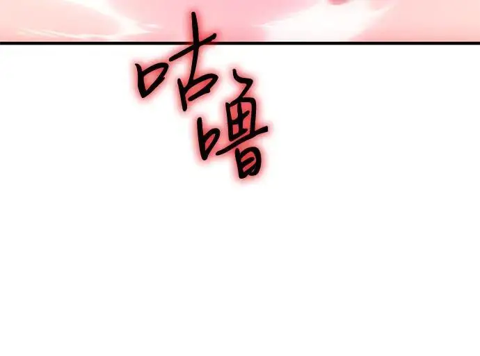 漫画《以王之力重生》第98话第32张图
