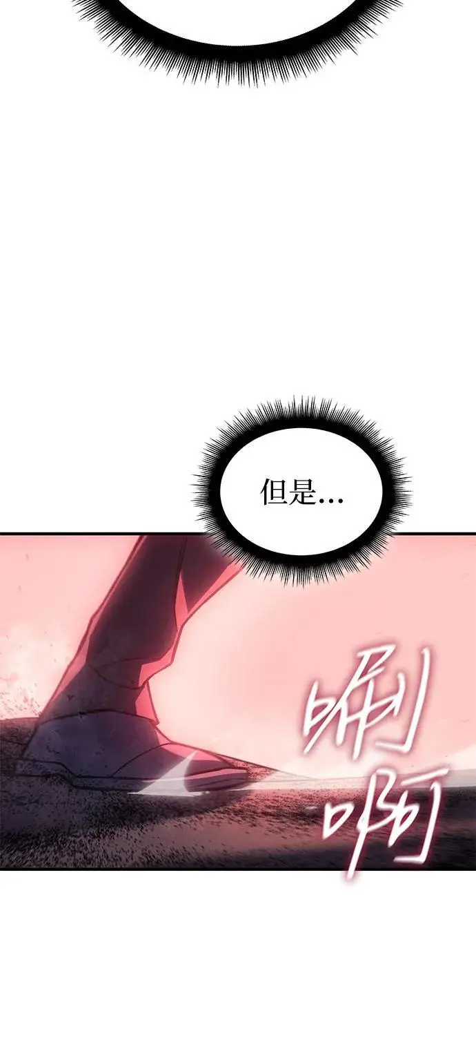 漫画《以王之力重生》第98话第43张图