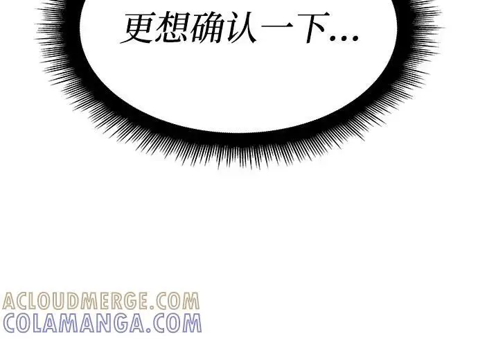 漫画《以王之力重生》第98话第45张图