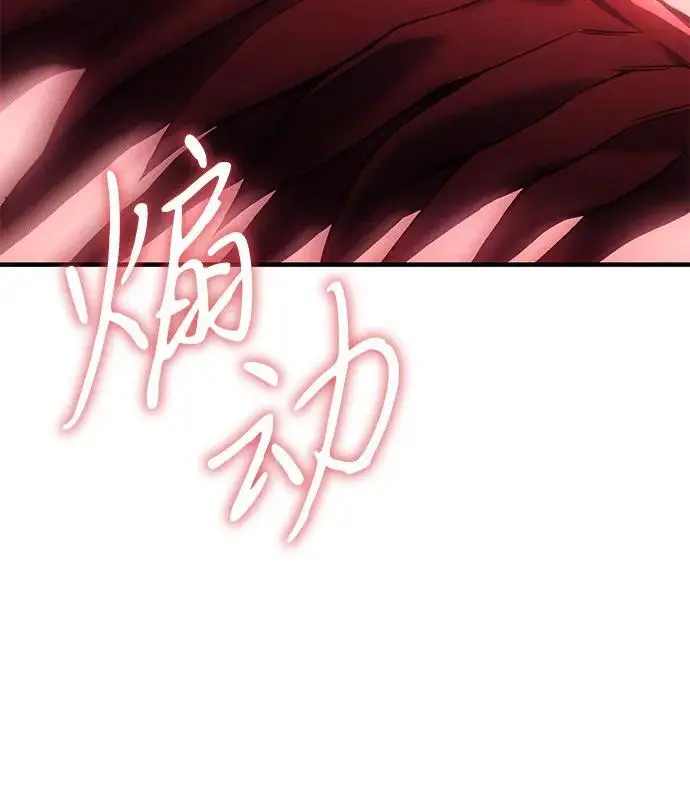 漫画《以王之力重生》第98话第48张图