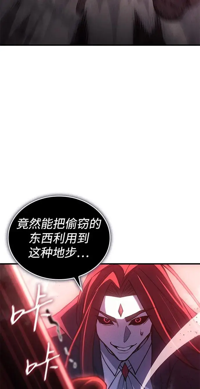 漫画《以王之力重生》第98话第56张图
