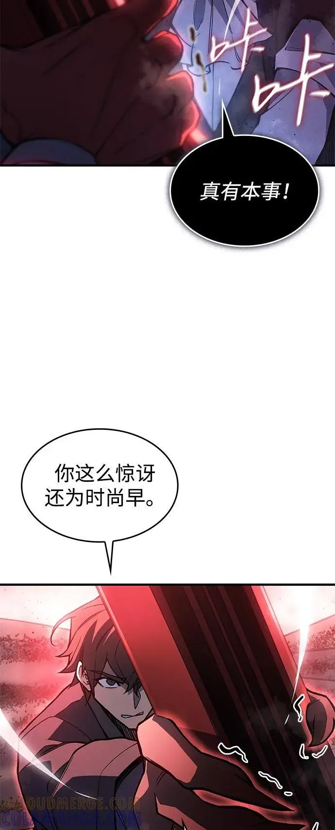 漫画《以王之力重生》第98话第57张图