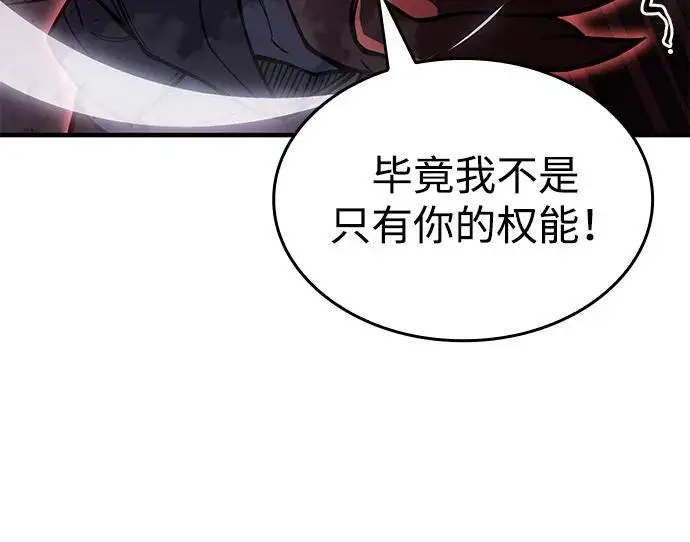 漫画《以王之力重生》第98话第58张图