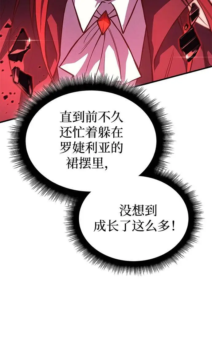 漫画《以王之力重生》第98话第68张图