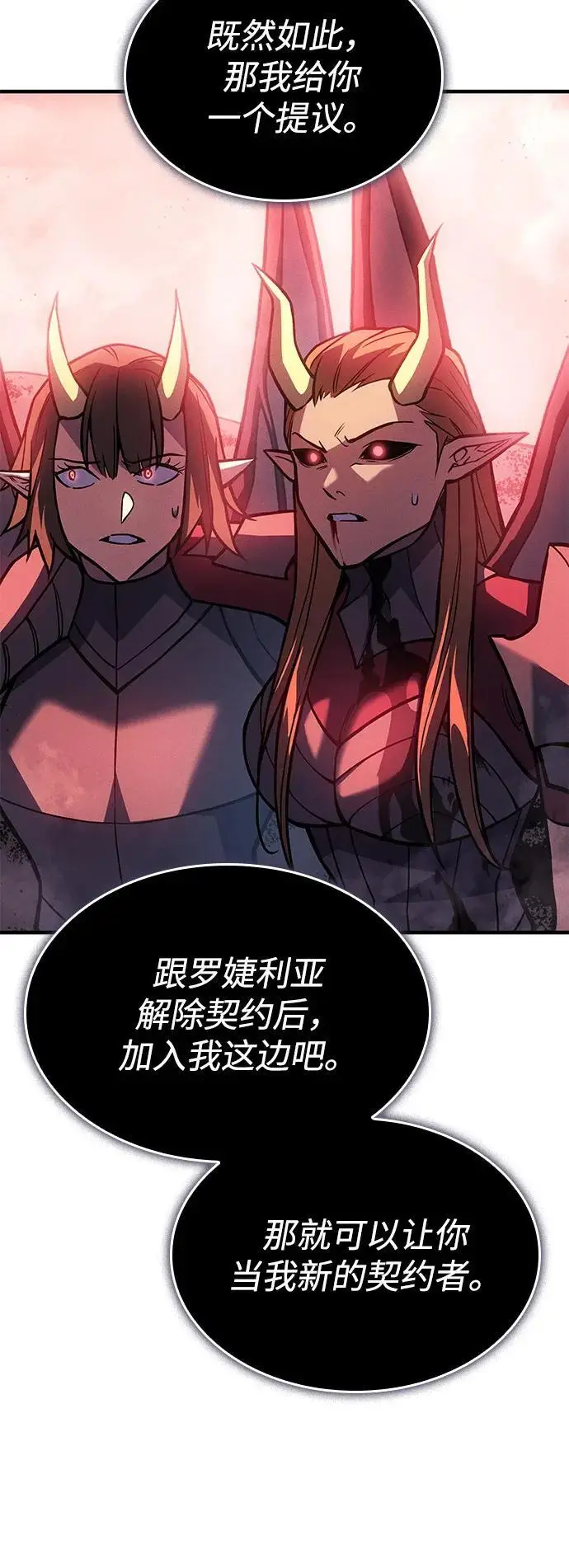 漫画《以王之力重生》第98话第7张图