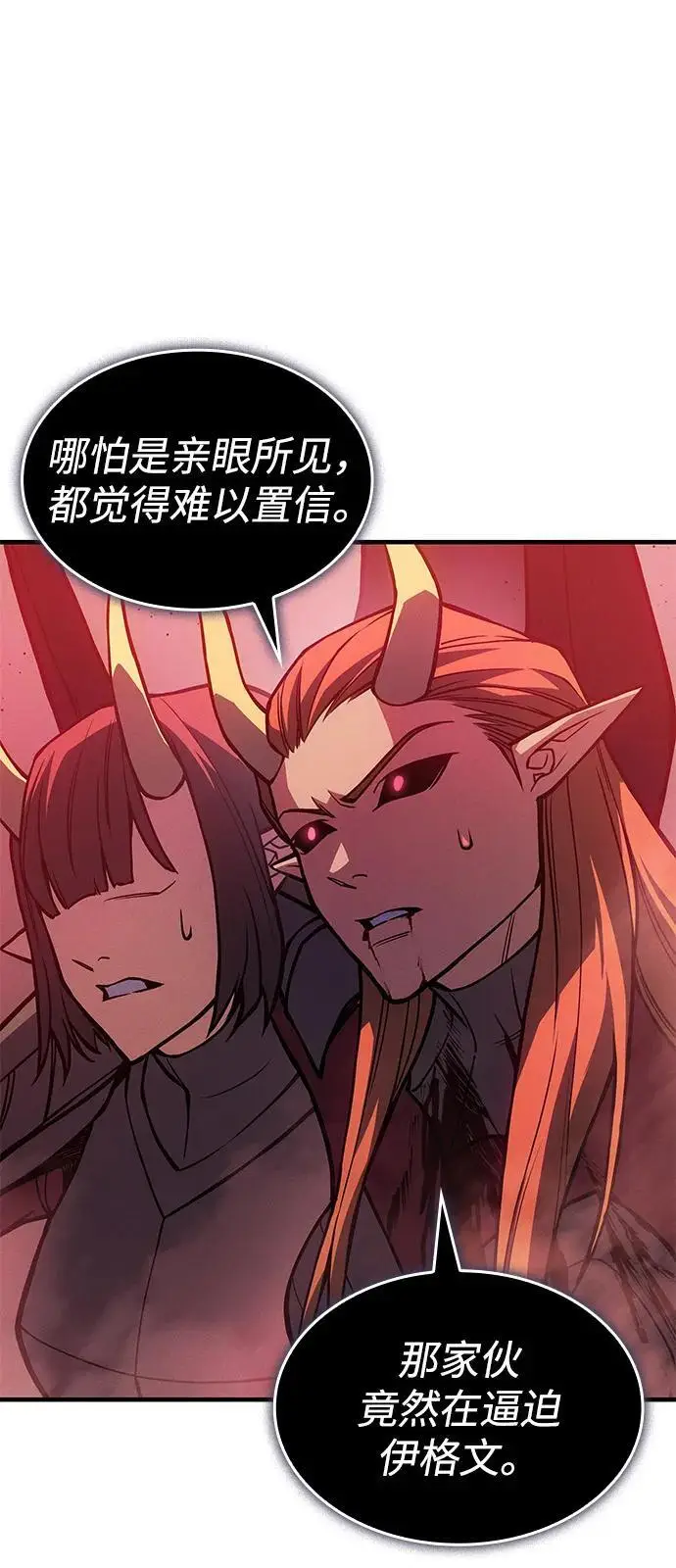 漫画《以王之力重生》第98话第70张图
