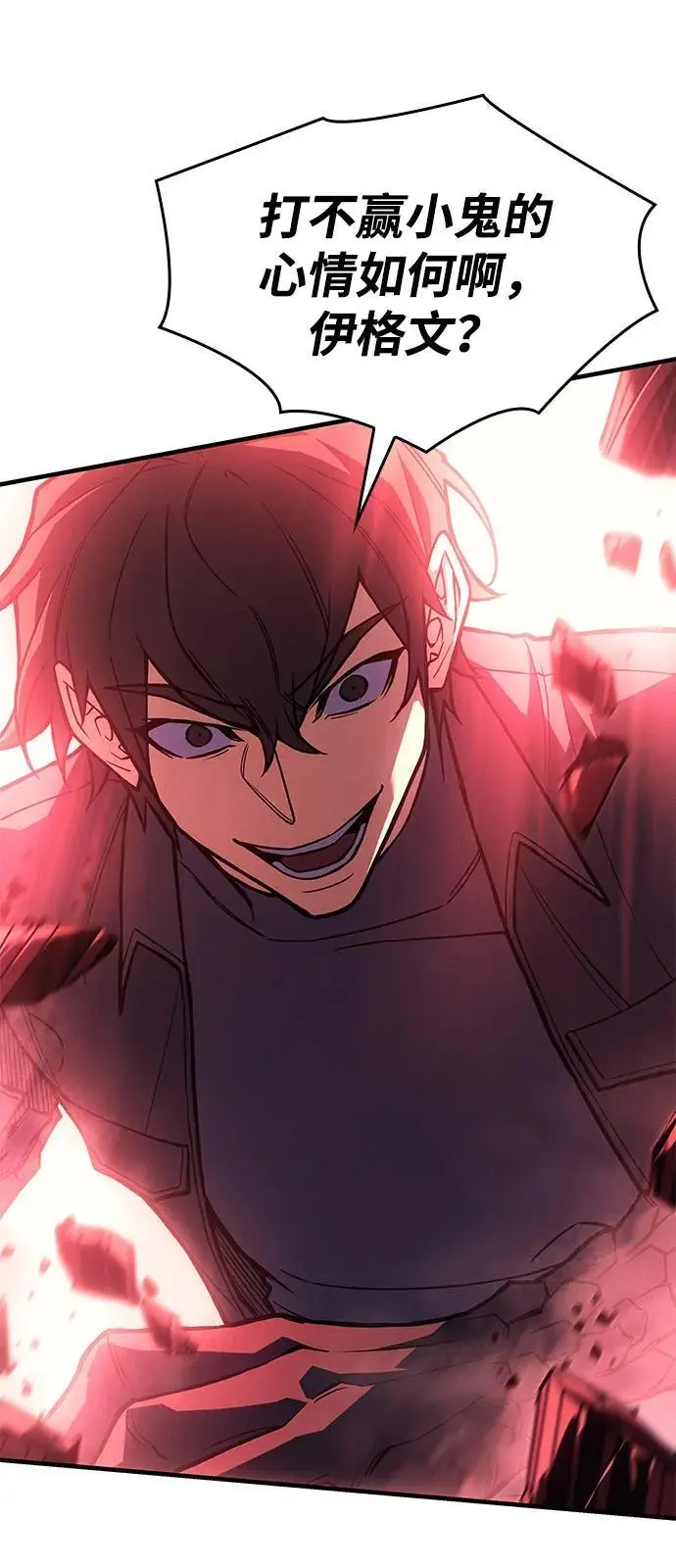 漫画《以王之力重生》第98话第74张图