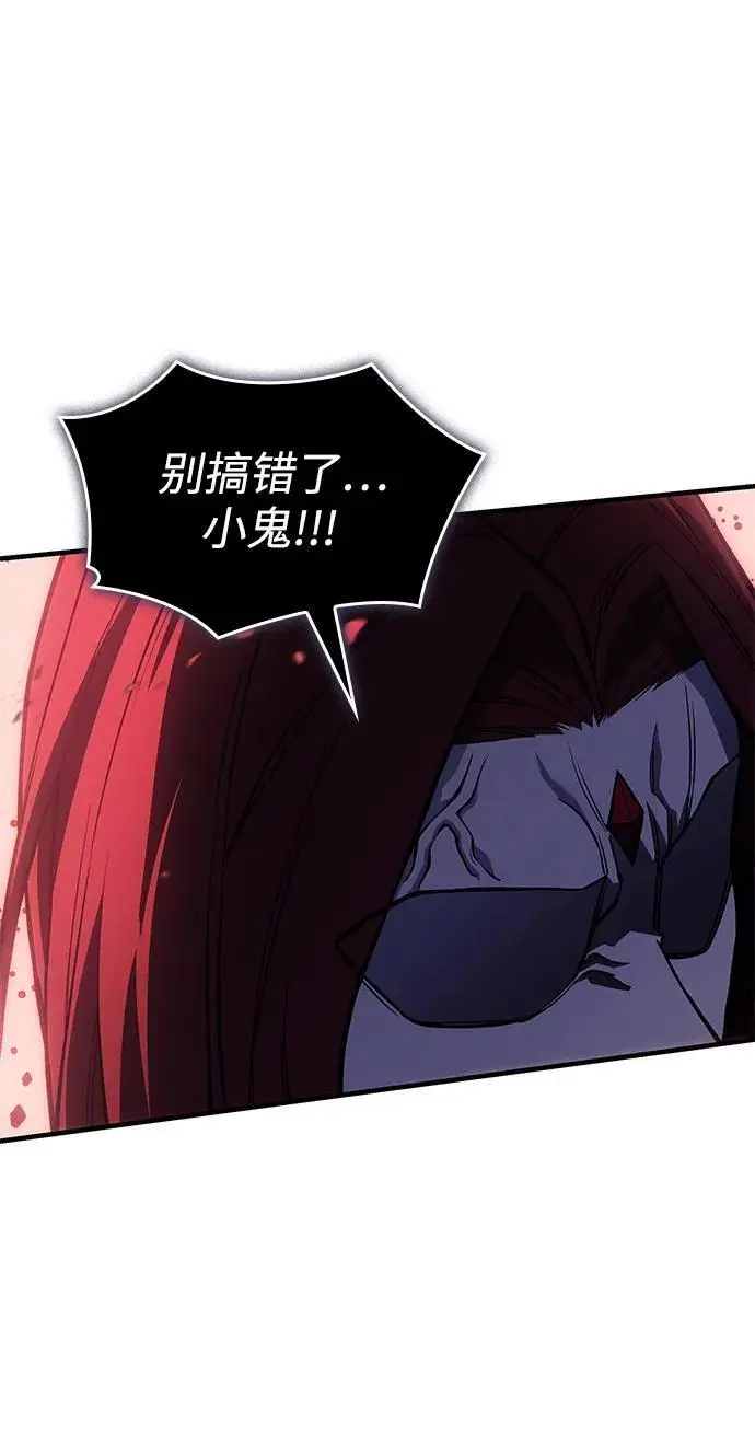 漫画《以王之力重生》第98话第75张图