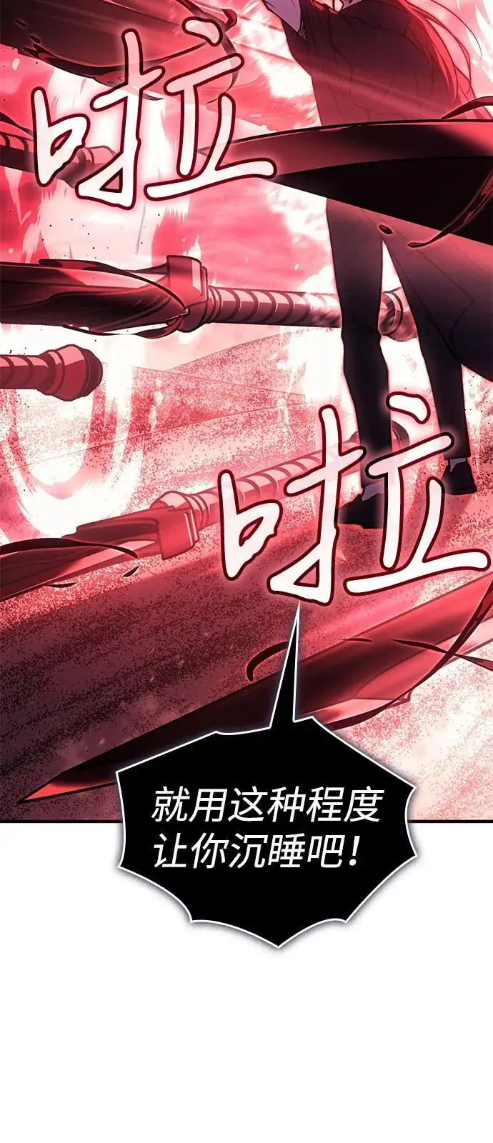 漫画《以王之力重生》第98话第78张图