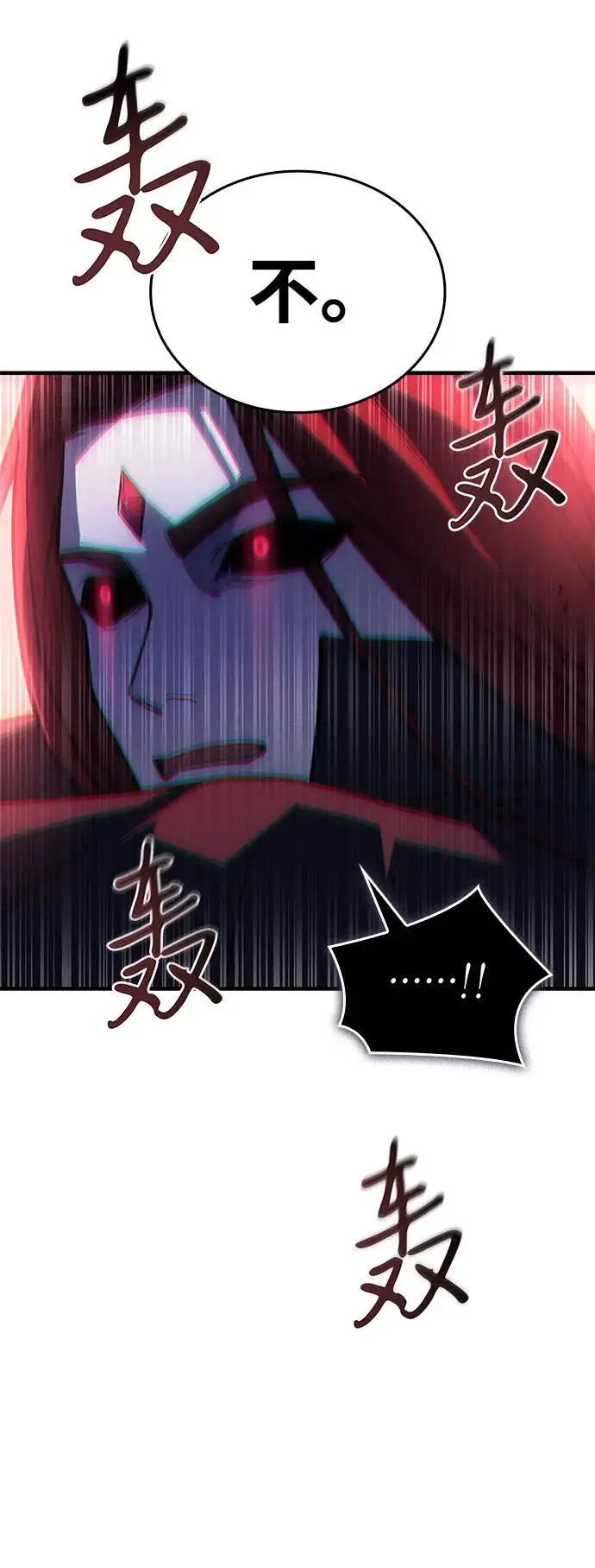 漫画《以王之力重生》第98话第79张图