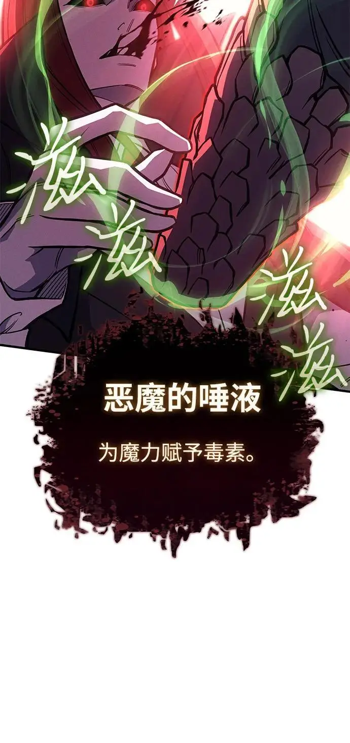 漫画《以王之力重生》第98话第86张图