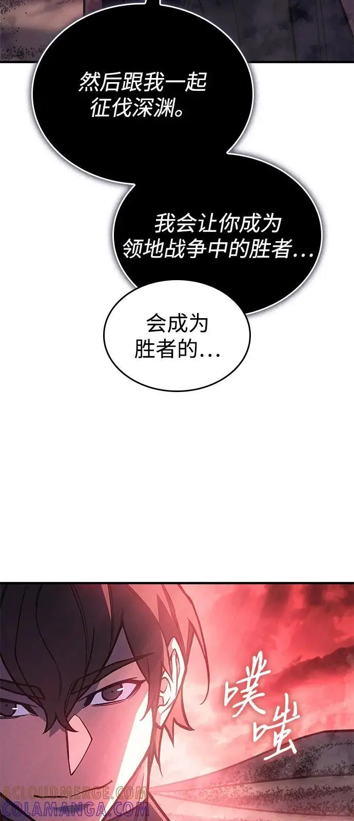 漫画《以王之力重生》第98话第9张图