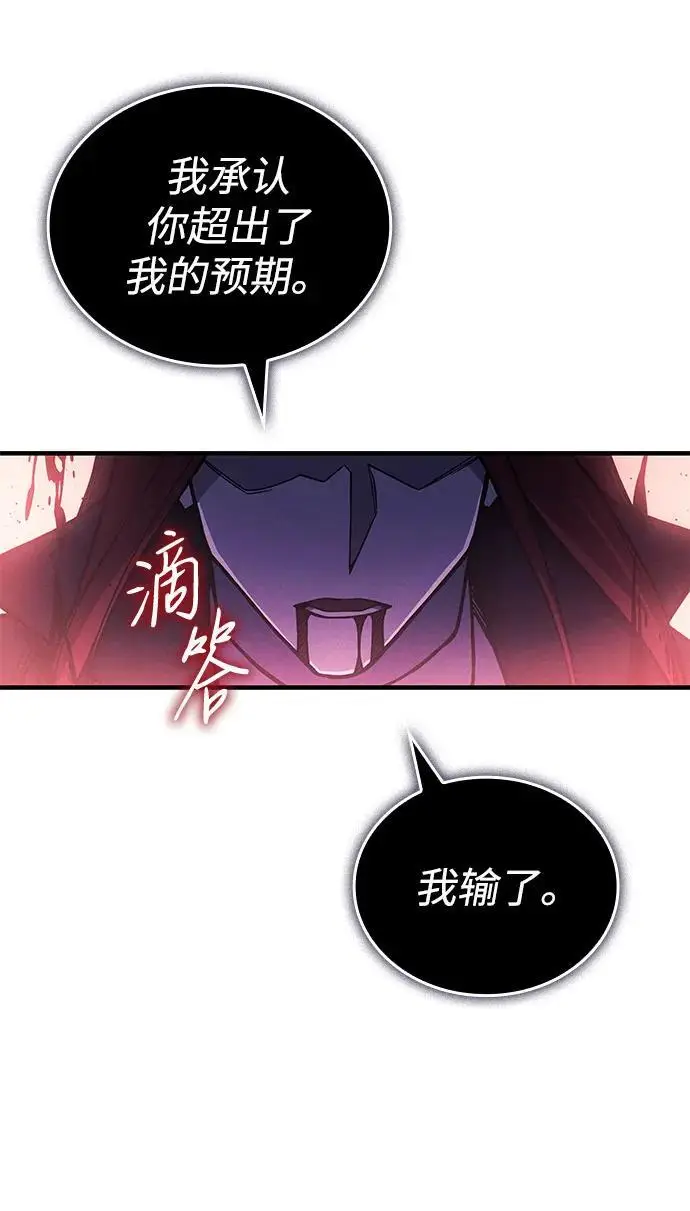 漫画《以王之力重生》第98话第90张图