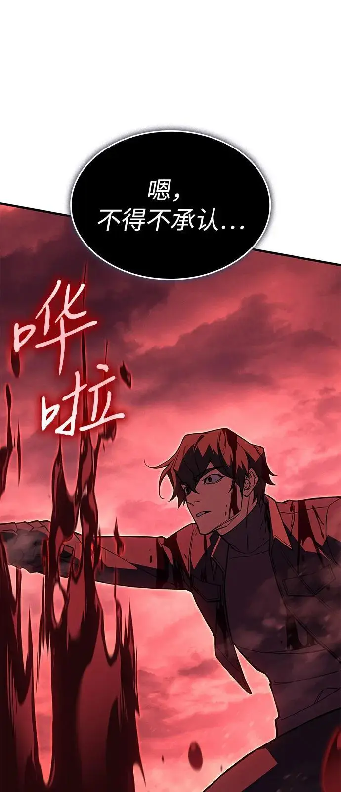 漫画《以王之力重生》第98话第91张图