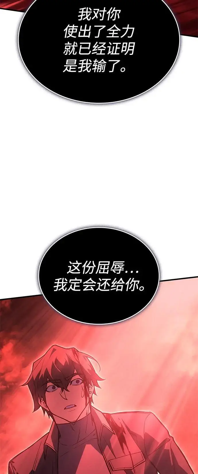 漫画《以王之力重生》第98话第94张图