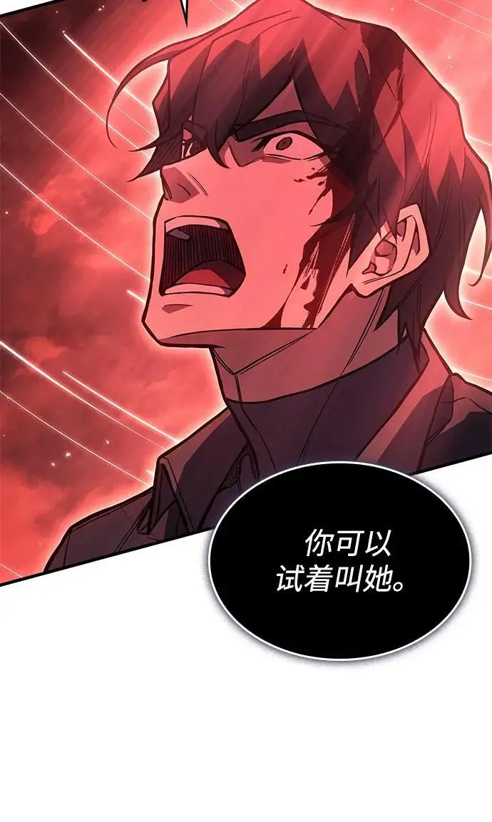 漫画《以王之力重生》第98话第98张图