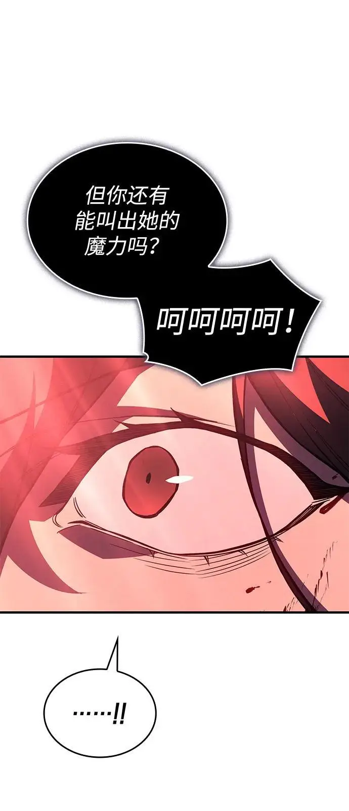 漫画《以王之力重生》第98话第99张图