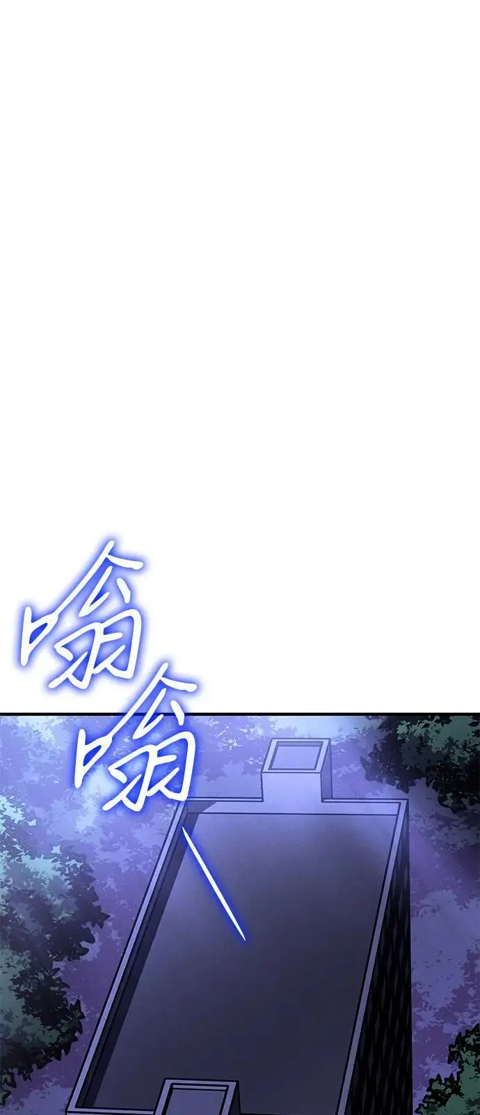漫画《以王之力重生》第99话第107张图