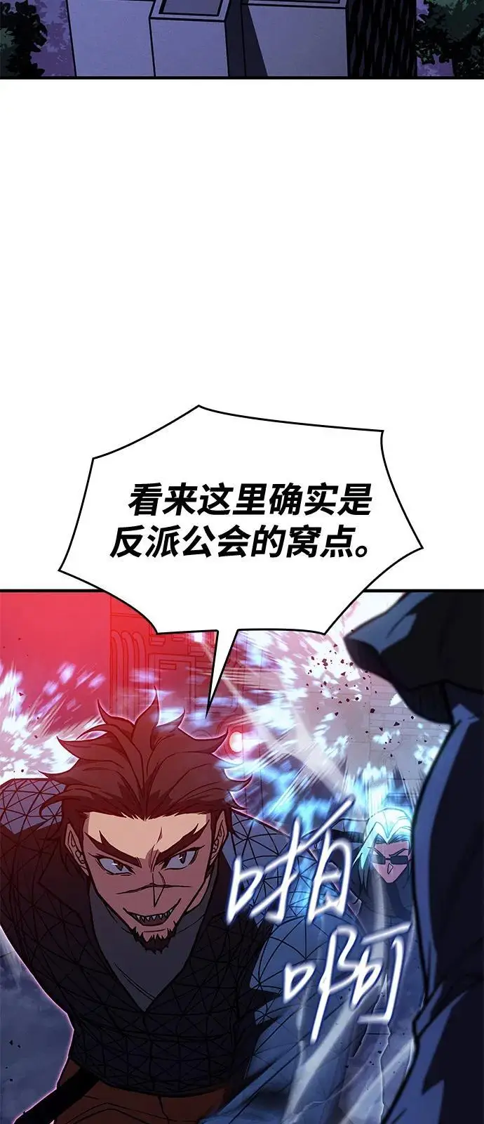 漫画《以王之力重生》第99话第108张图