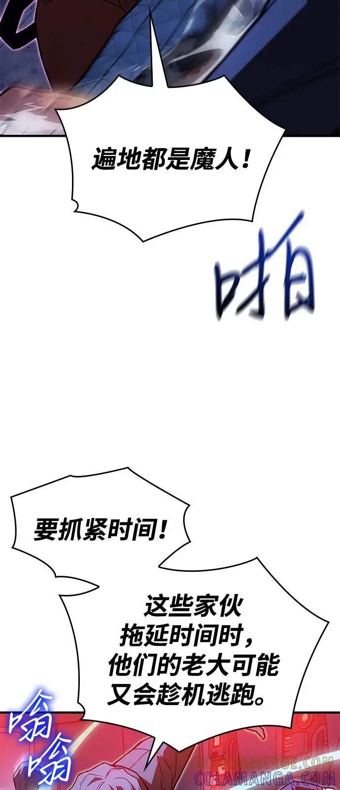 漫画《以王之力重生》第99话第109张图