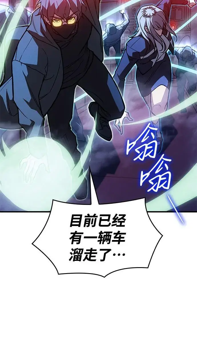 漫画《以王之力重生》第99话第110张图