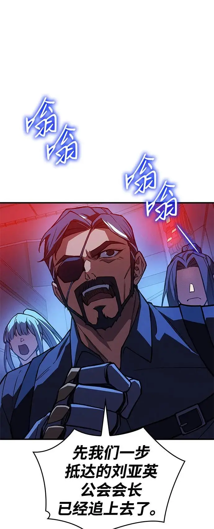 漫画《以王之力重生》第99话第111张图