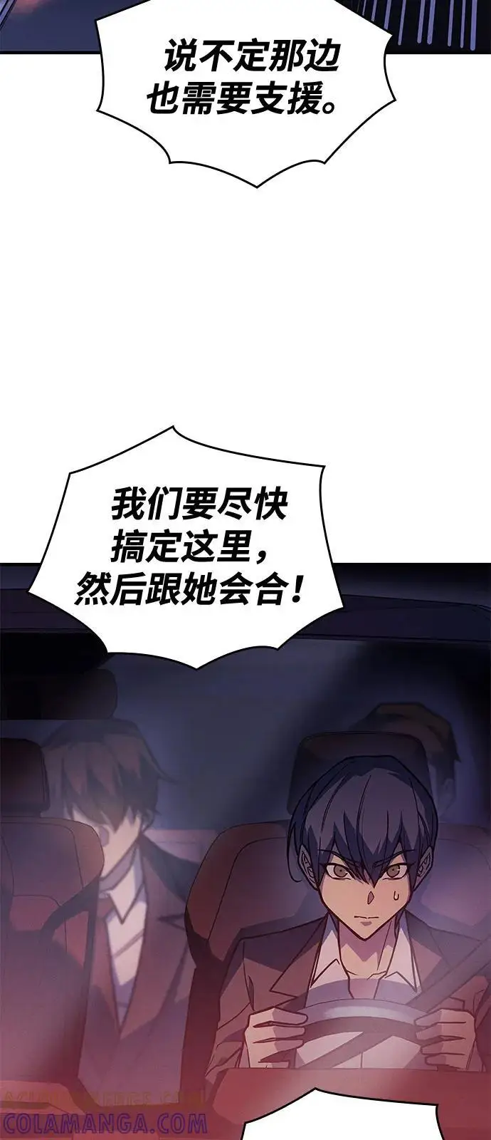 漫画《以王之力重生》第99话第113张图