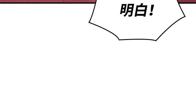 漫画《以王之力重生》第99话第114张图