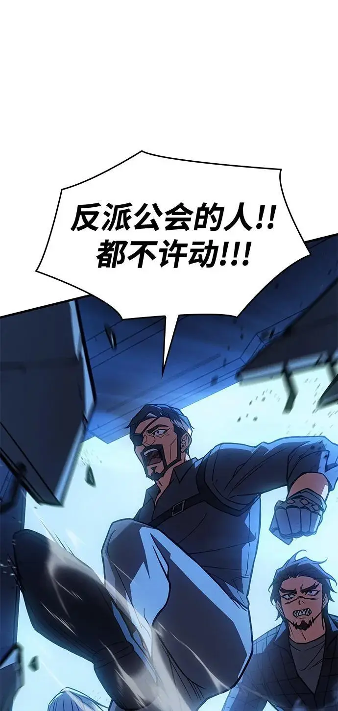 漫画《以王之力重生》第99话第115张图