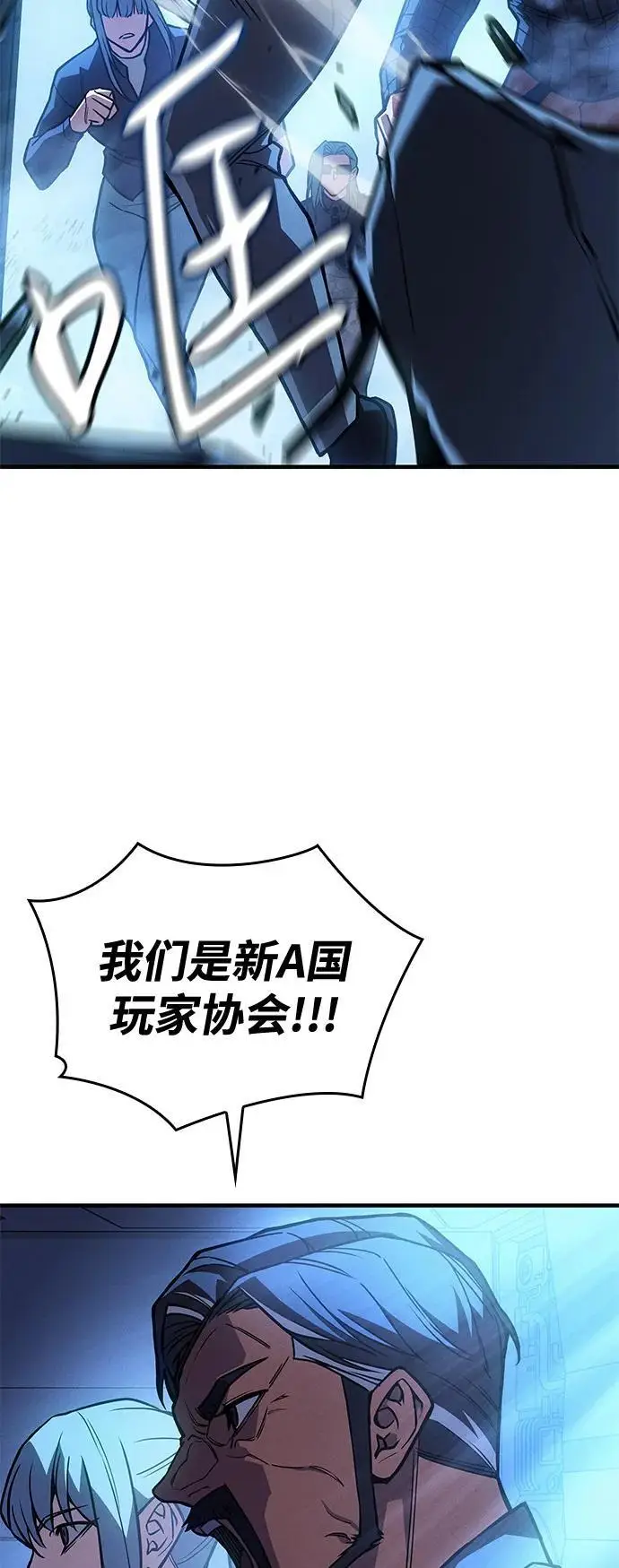 漫画《以王之力重生》第99话第116张图