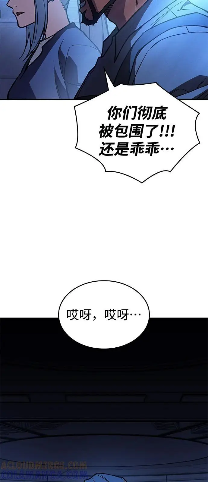 漫画《以王之力重生》第99话第117张图