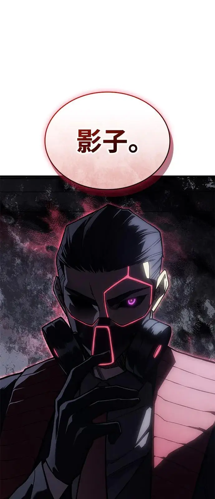 漫画《以王之力重生》第99话第122张图