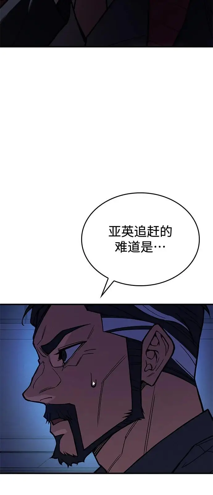 漫画《以王之力重生》第99话第123张图