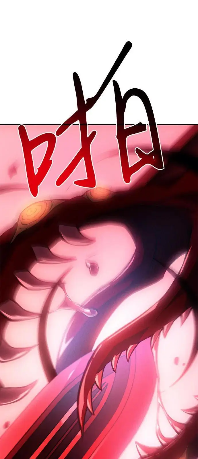 漫画《以王之力重生》第99话第14张图