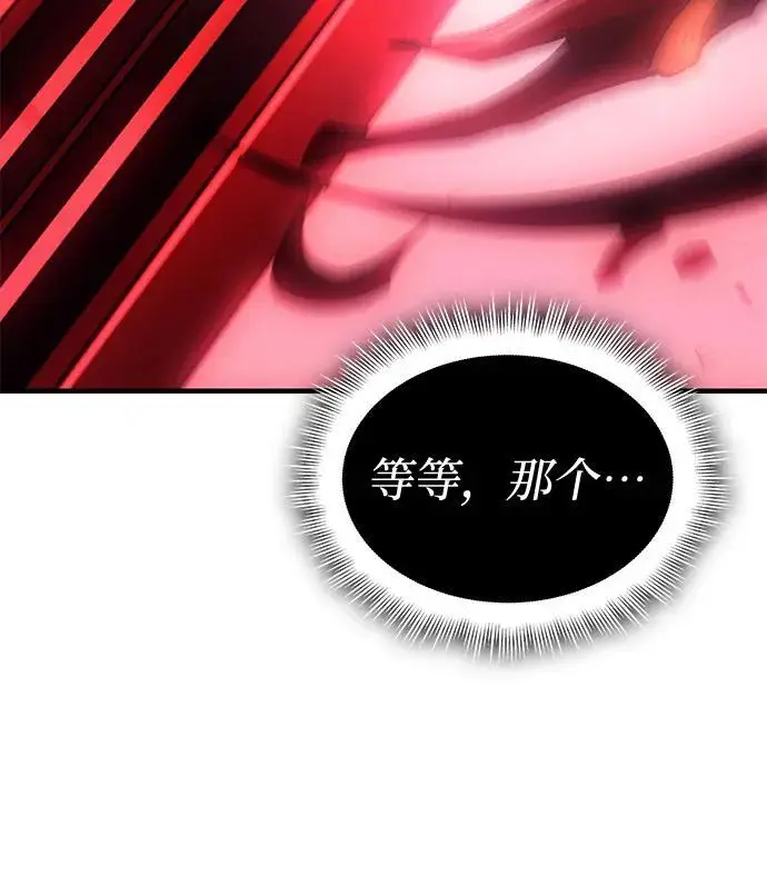 漫画《以王之力重生》第99话第15张图