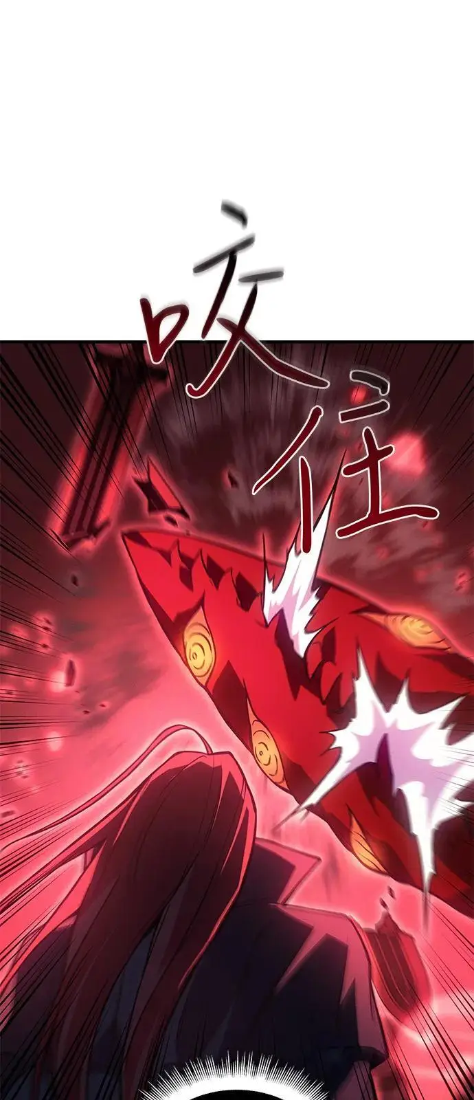 漫画《以王之力重生》第99话第16张图