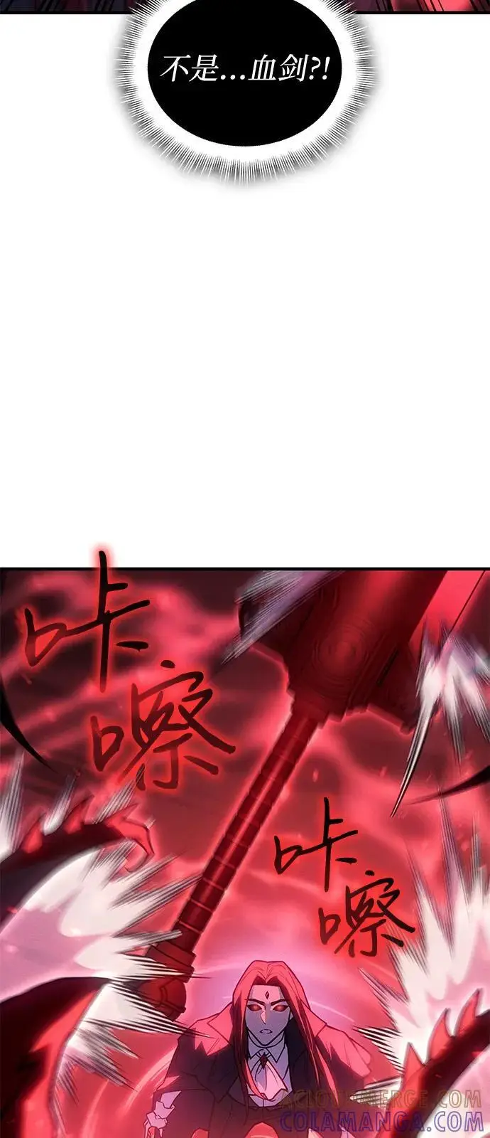 漫画《以王之力重生》第99话第17张图