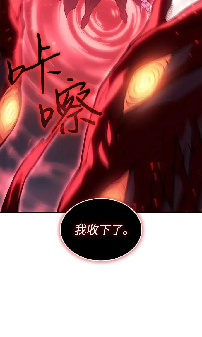漫画《以王之力重生》第99话第18张图