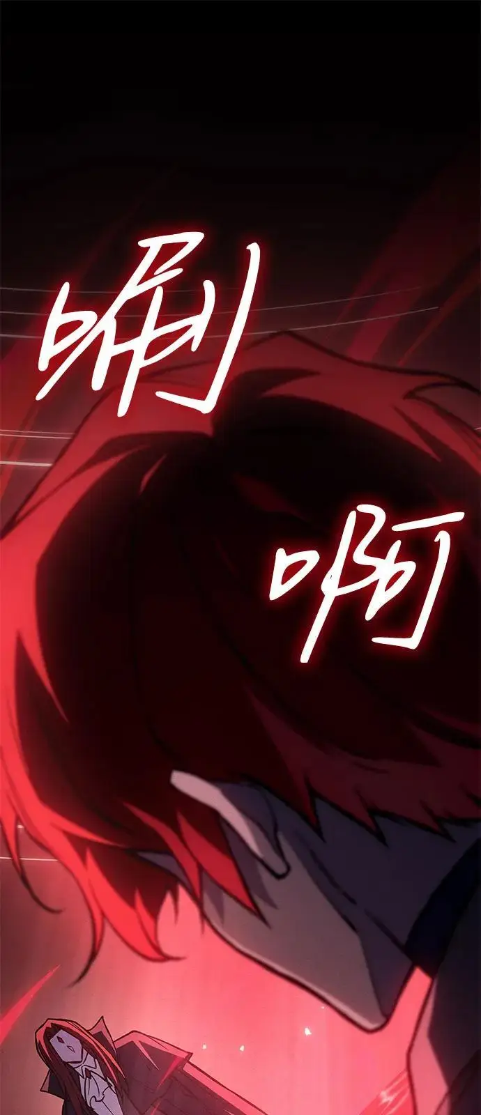 漫画《以王之力重生》第99话第2张图