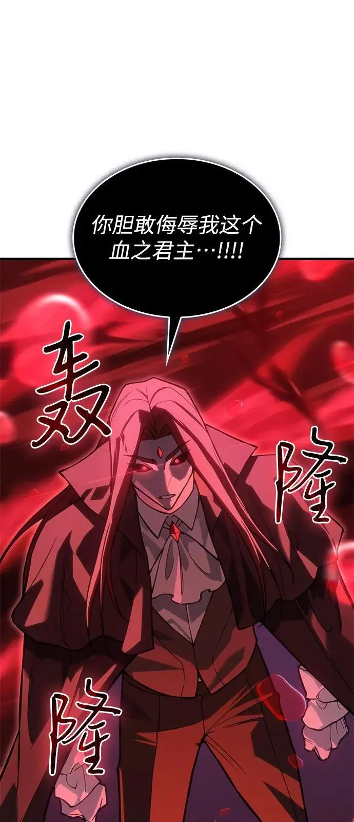 漫画《以王之力重生》第99话第20张图