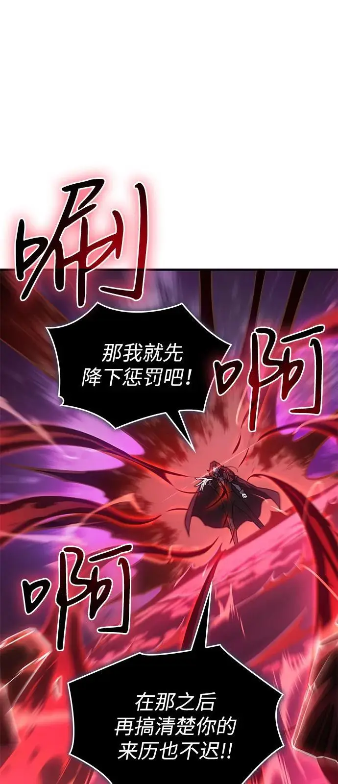 漫画《以王之力重生》第99话第22张图