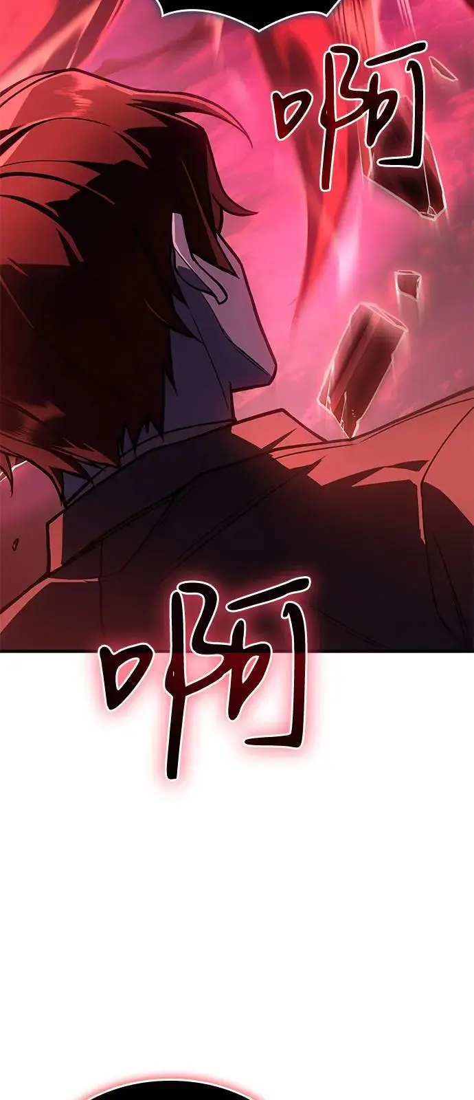 漫画《以王之力重生》第99话第23张图