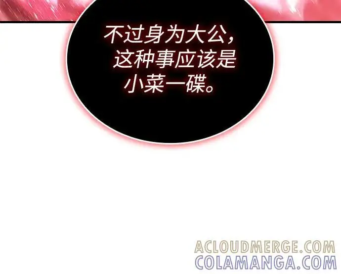 漫画《以王之力重生》第99话第25张图