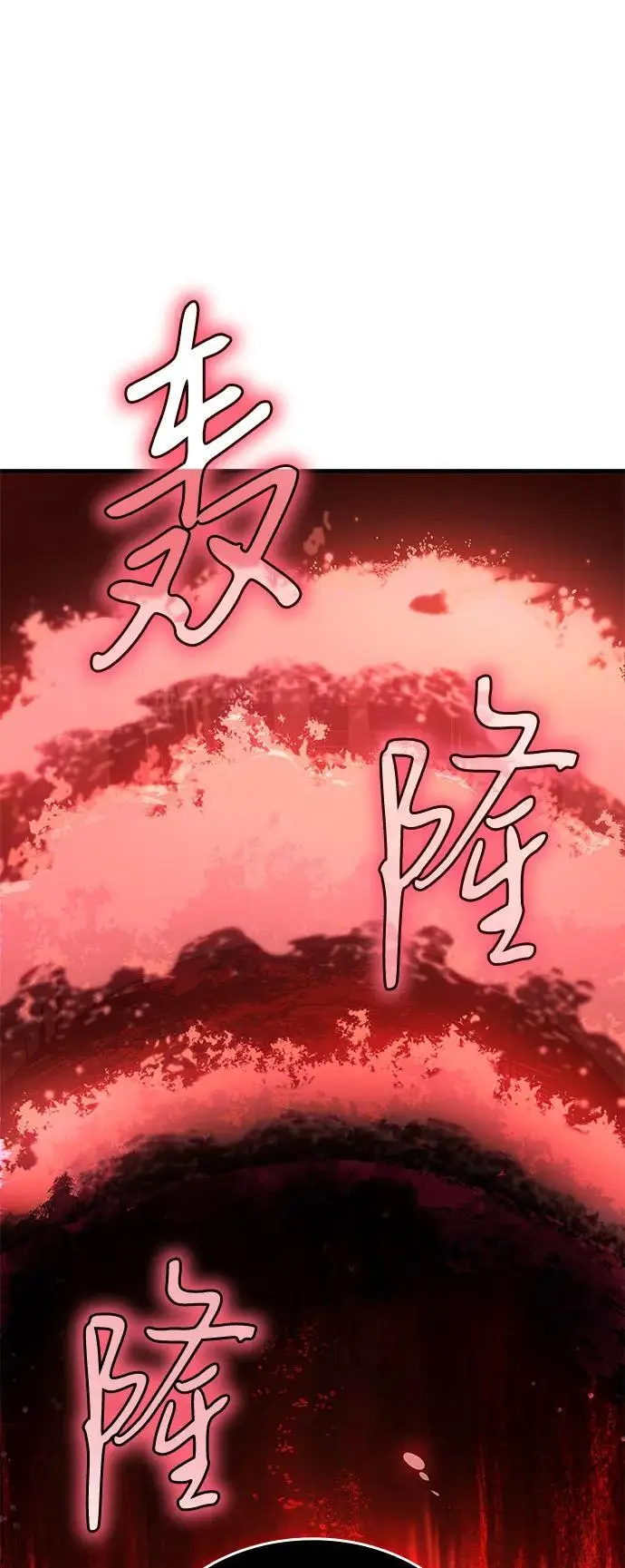 漫画《以王之力重生》第99话第26张图