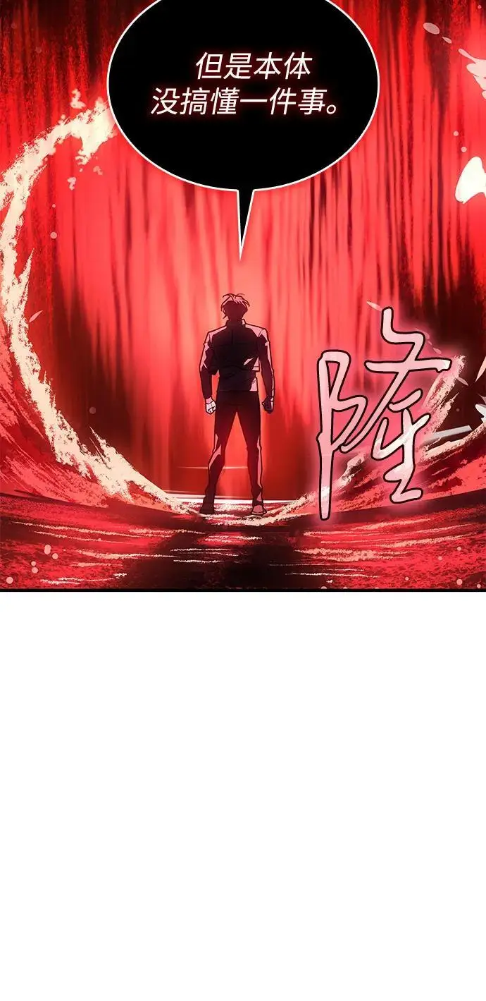 漫画《以王之力重生》第99话第27张图