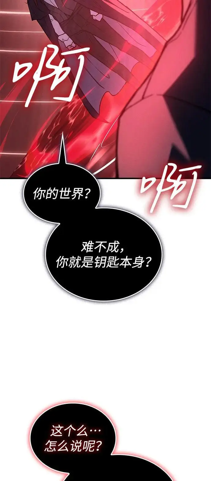 漫画《以王之力重生》第99话第3张图