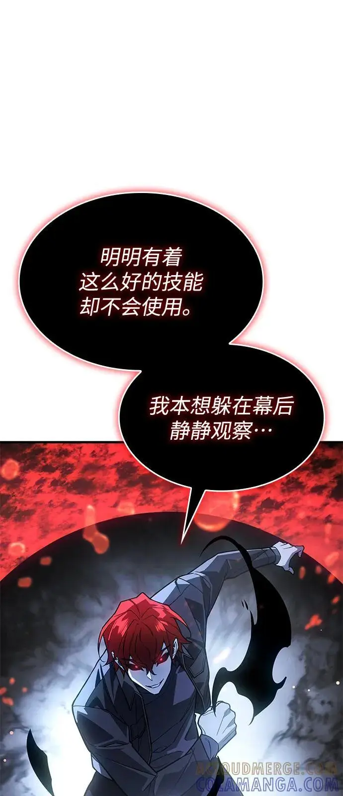 漫画《以王之力重生》第99话第37张图