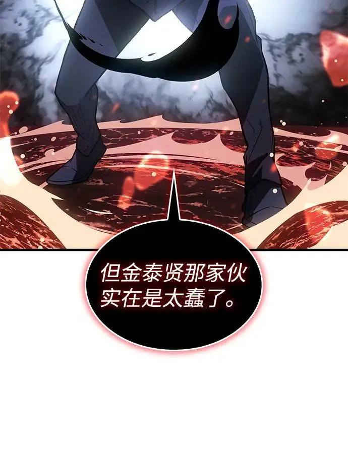 漫画《以王之力重生》第99话第38张图