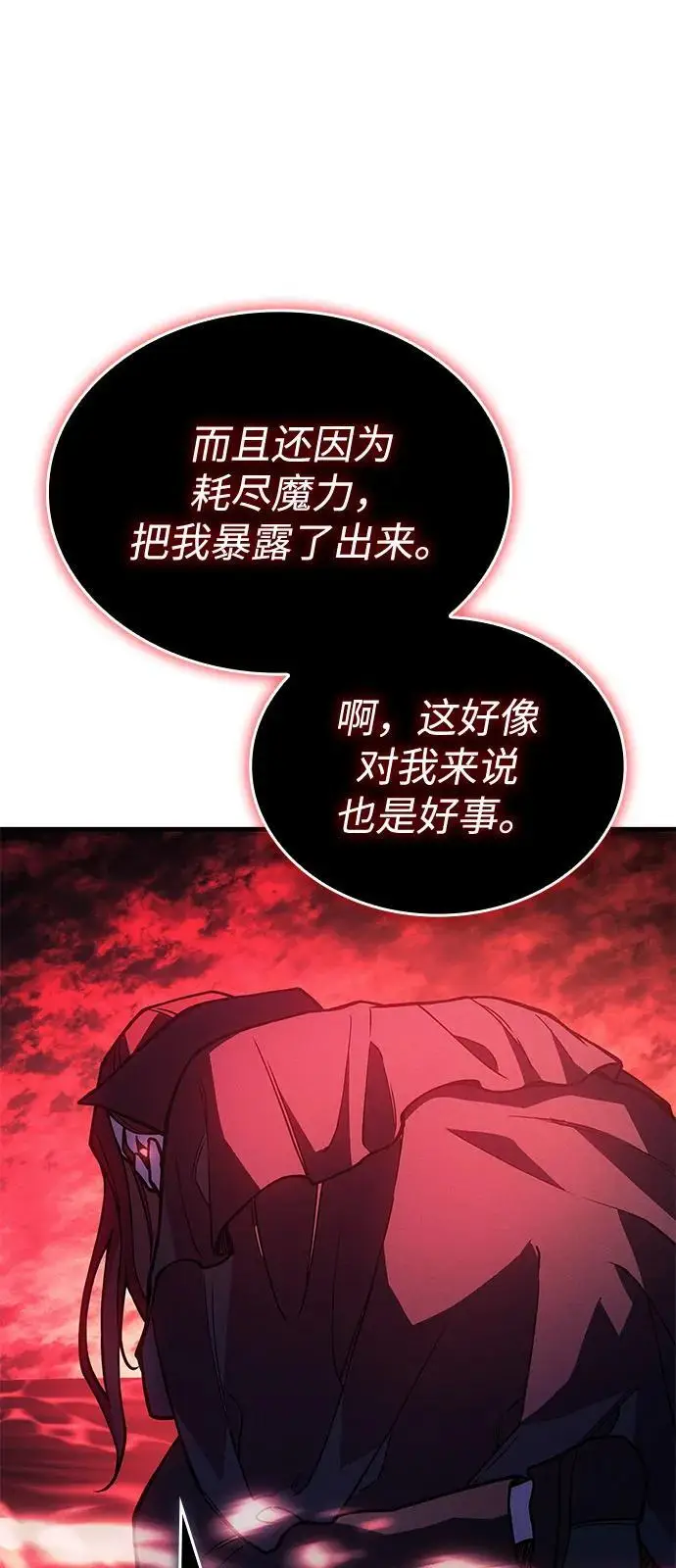 漫画《以王之力重生》第99话第39张图
