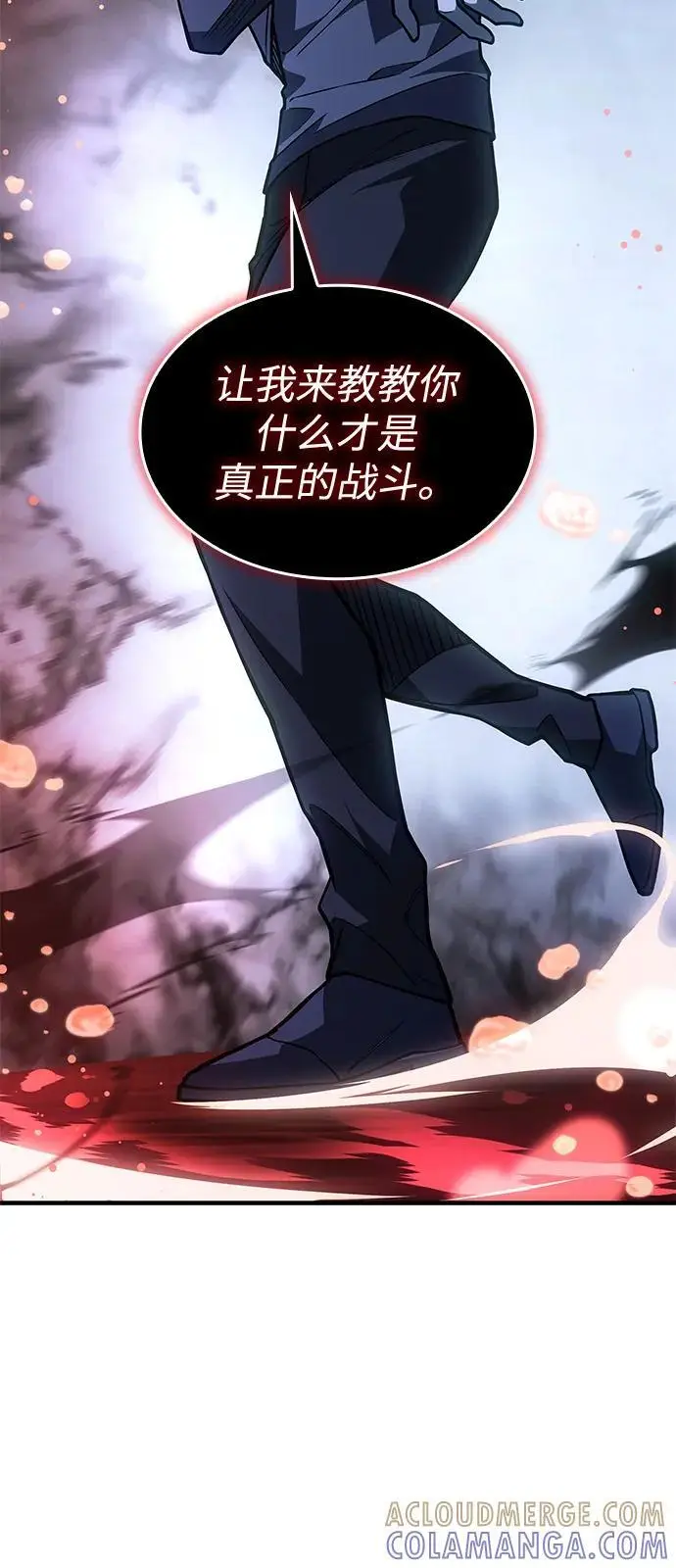 漫画《以王之力重生》第99话第41张图
